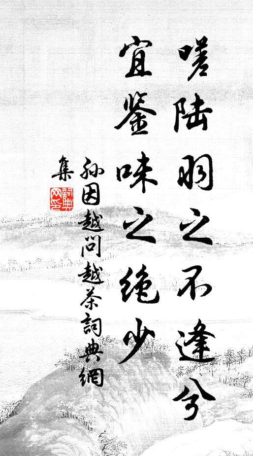 陲草邊蘆兩蕭索,遠陪砌女作離歌 詩詞名句