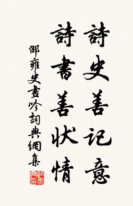 親奉玉音溫 詩詞名句