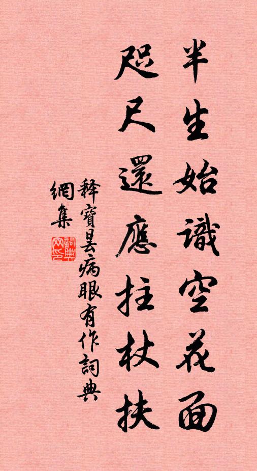 征帆恣遠尋，逶迤過稱心 詩詞名句