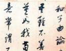 歐陽詢楷書書法作品欣賞_歐陽詢楷書字帖(第40頁)_書法字典