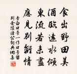 春日獨酌原文_春日獨酌的賞析_古詩文