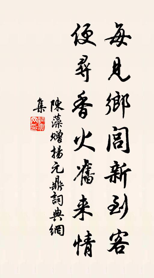 慣飲雙溪水,行登尺五天 詩詞名句