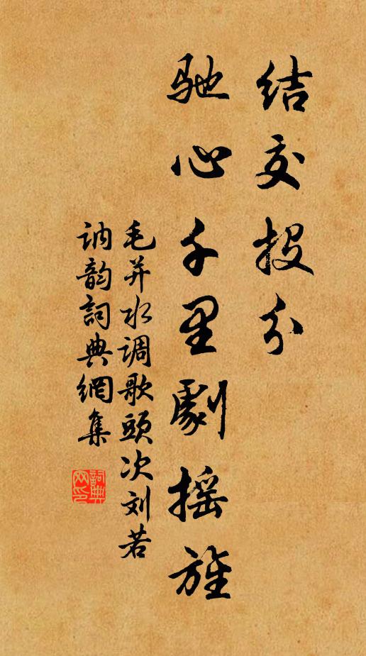 履端朝萬國 詩詞名句