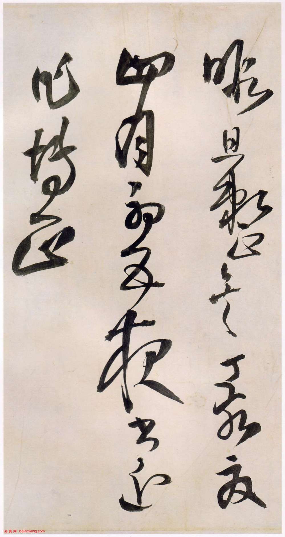 王鐸草書《王屋圖詩卷》