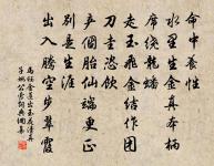 羅襟粉汗和香浥 詩詞名句