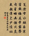 東齋雜書原文_東齋雜書的賞析_古詩文
