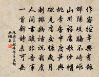 此是雪先聲，盪洗嶺南熱 詩詞名句