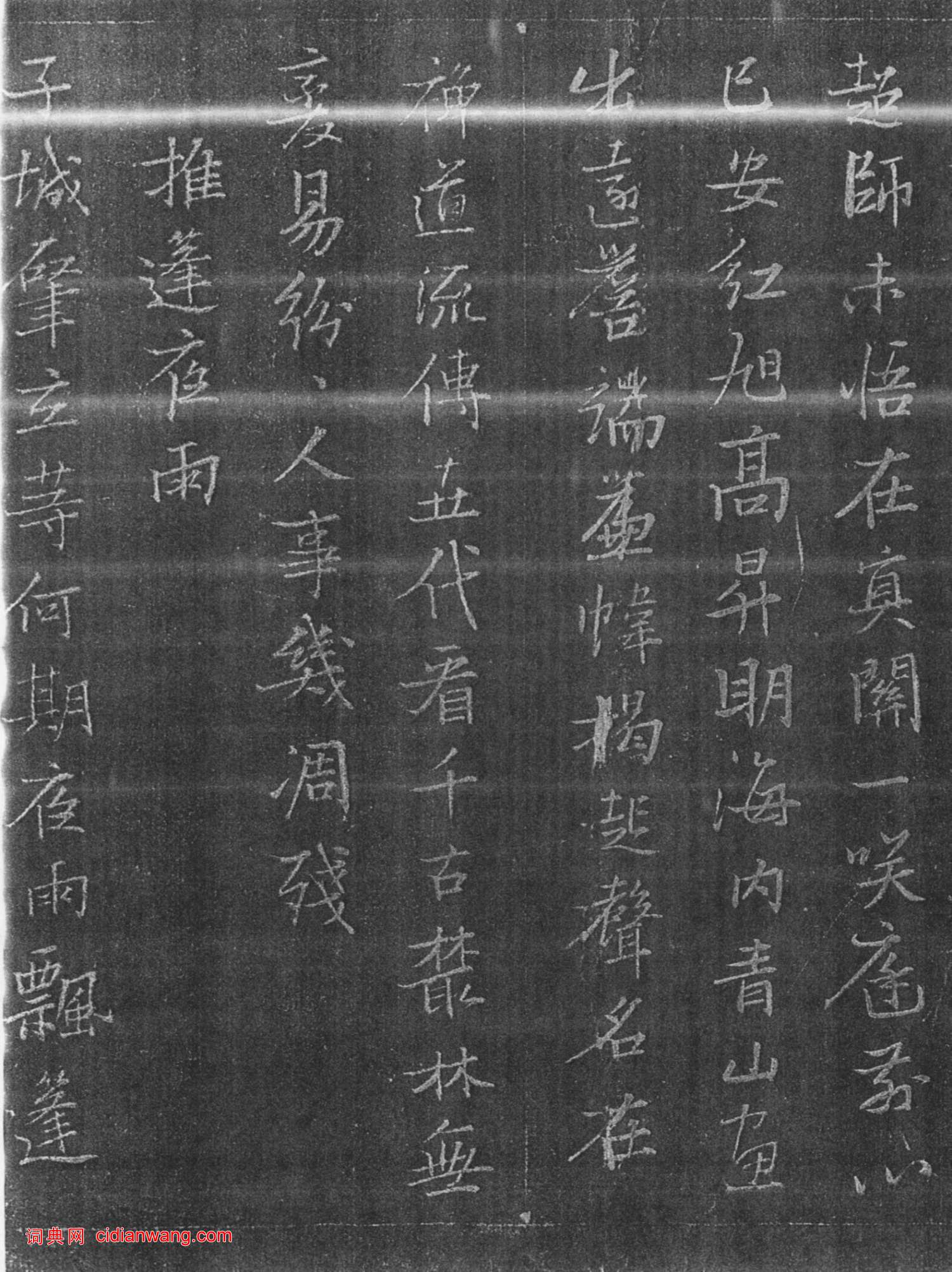 張瑞圖《承天寺十奇詩》