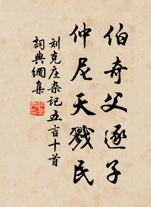 人盡道、今年相府，南衙春早 詩詞名句