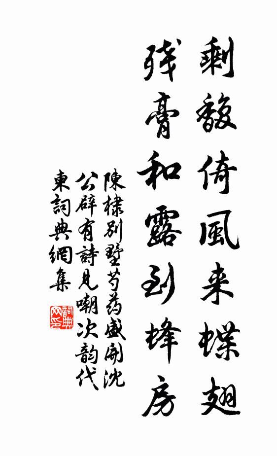 仙姿不合住人間 詩詞名句