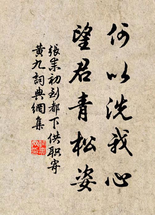 凡庸不識慈悲意，自葬江魚入九泉 詩詞名句