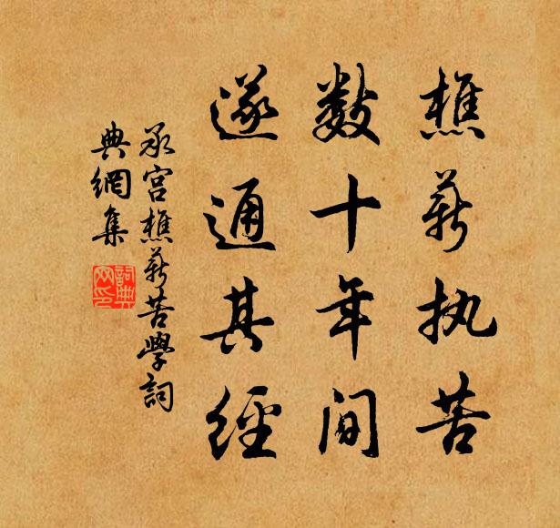 誰謂今來正耕墾,卻銷農器作戈矛 詩詞名句