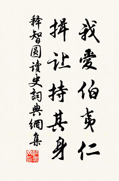 更憐清絕處,泉瀉佩琚聲 詩詞名句