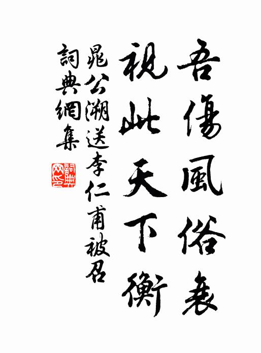 探禹穴,浮沅湘 詩詞名句