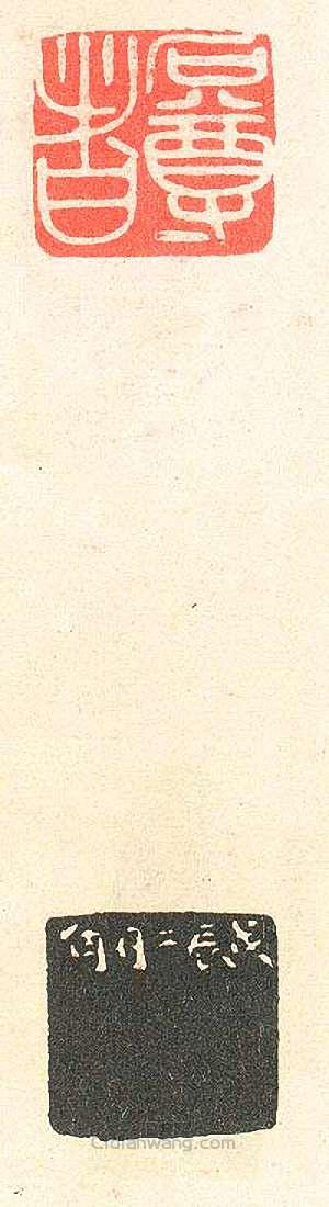 “石尊者3”篆刻印章