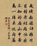 用前韻答車玉峰原文_用前韻答車玉峰的賞析_古詩文