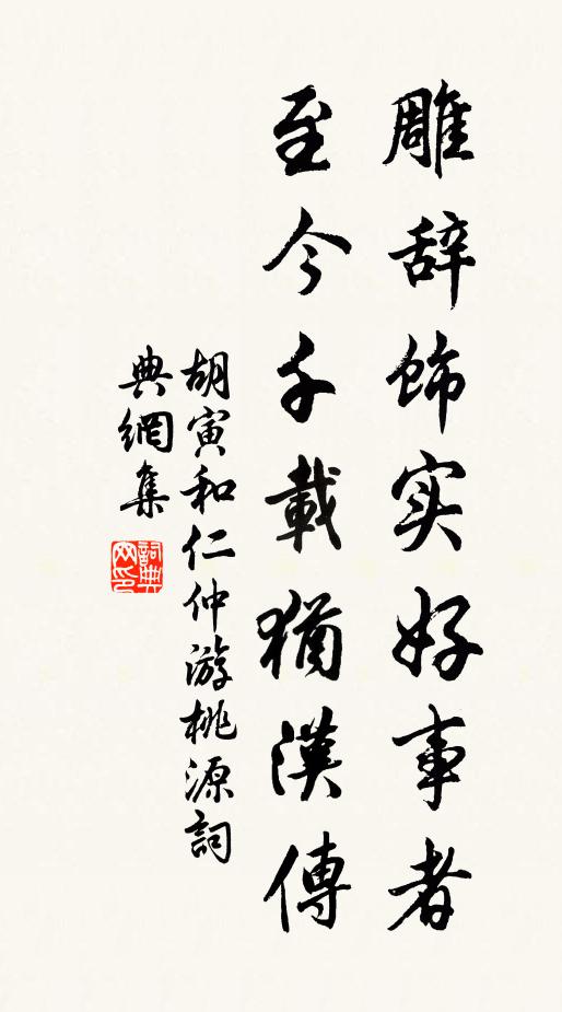 鈯斧住山，橫擔鑌鐵 詩詞名句