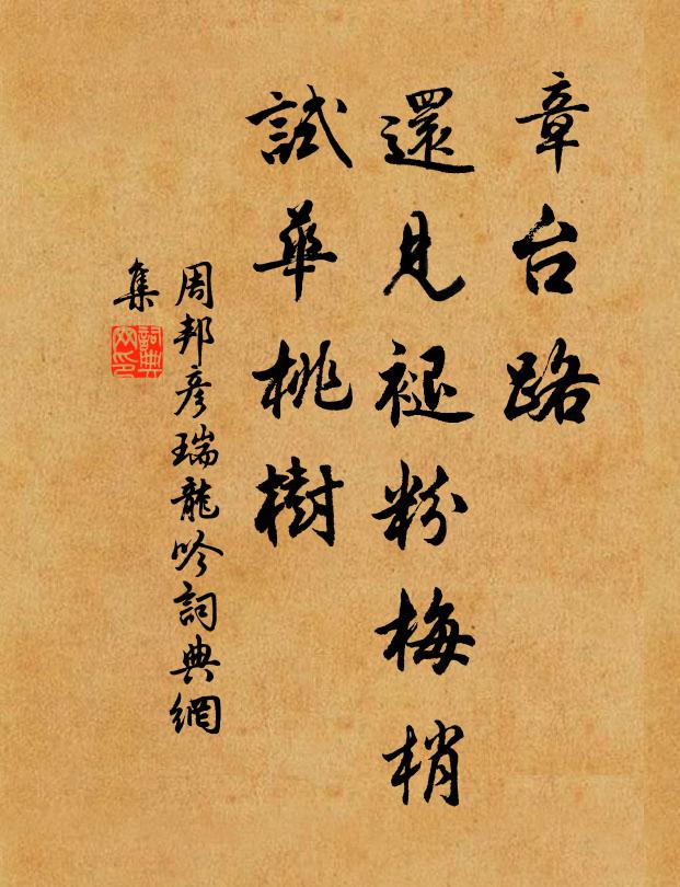 池碧將還鳳，原清再問牛 詩詞名句