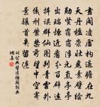 七月二十日過王村幾到岸遇和中襲明舟回相拉原文_七月二十日過王村幾到岸遇和中襲明舟回相拉的賞析_古詩文