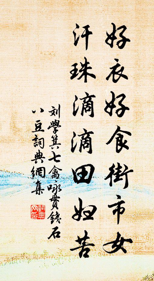 誰人解我意，大道寸心玄 詩詞名句