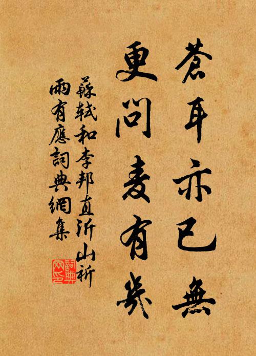 吾道如曒日,薄食終必明 詩詞名句