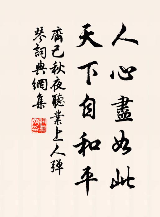 煙雲萬態，客擬狀而運思，羿今老退，且遜銳逄 詩詞名句