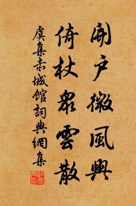 餞離駐高駕,惜別空殷勤 詩詞名句