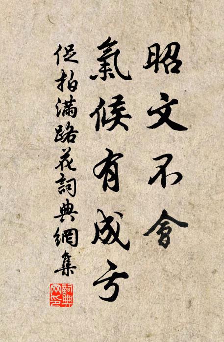 再上高台,訪謫仙兮,仙何所之 詩詞名句