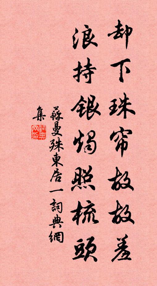 樹白看煙起，沙紅見日沉 詩詞名句