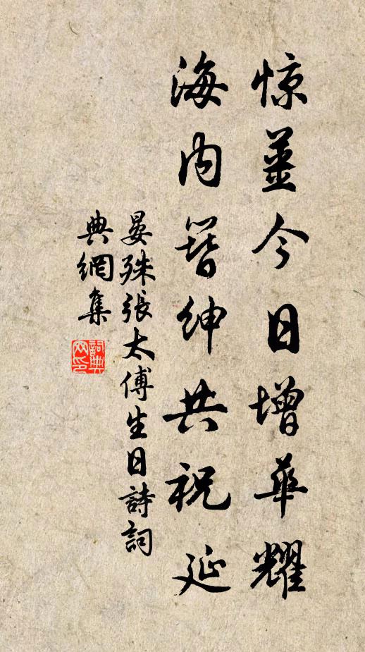 精衛有心安問海，螳螂方怒豈知車 詩詞名句