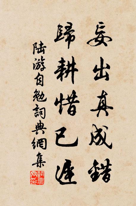 戰台祠廟巋然存，雙闕嵯峨聳虎門 詩詞名句