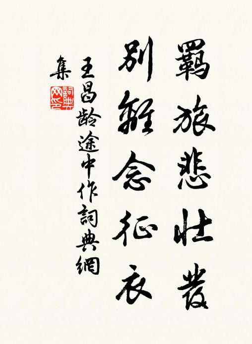 連侯愛畫魚,李侯愛畫山 詩詞名句