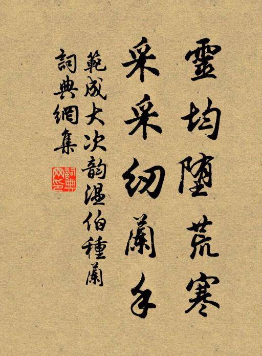 我心非動我非靜，白足禪僧無妄猜 詩詞名句