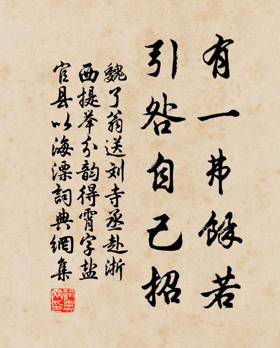 舒捲意何窮,縈流復帶空 詩詞名句