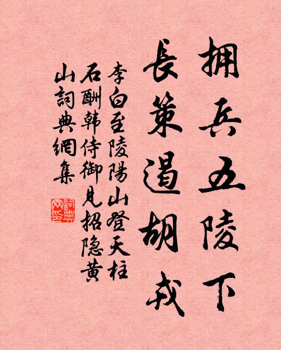 急流欲上人聲鬧，近岸還移牽路窮 詩詞名句