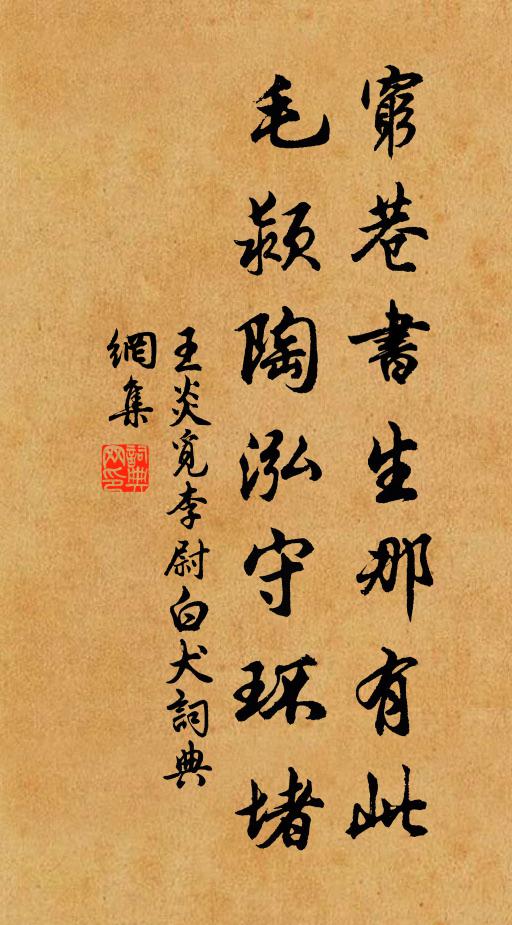 濠梁古縣城,結束赴王程 詩詞名句