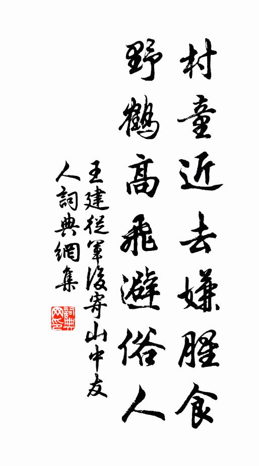 四個蹄、雪白如銀,五方中嬉戲 詩詞名句