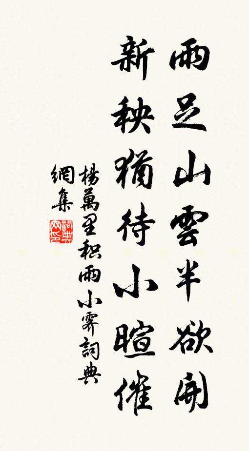 不死真人千劫在,無垠濁世一塵微 詩詞名句