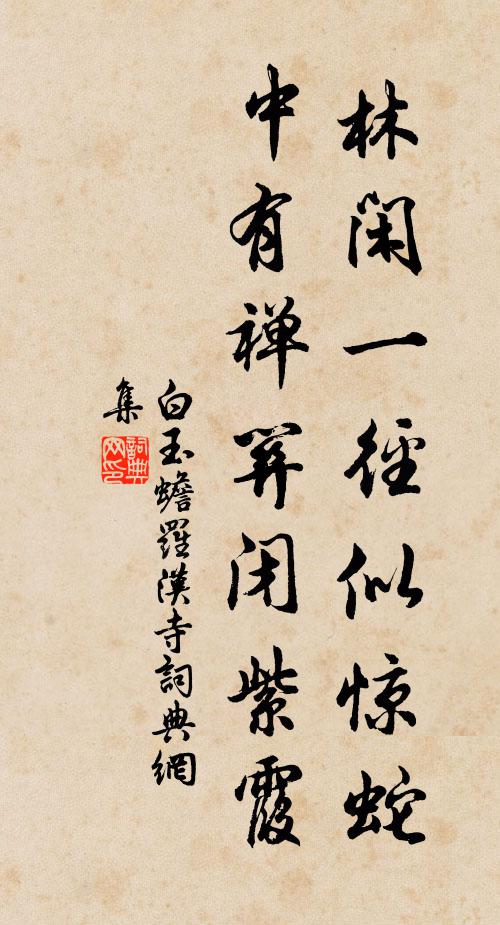 易退甘龍臥，難虛是鳳池 詩詞名句