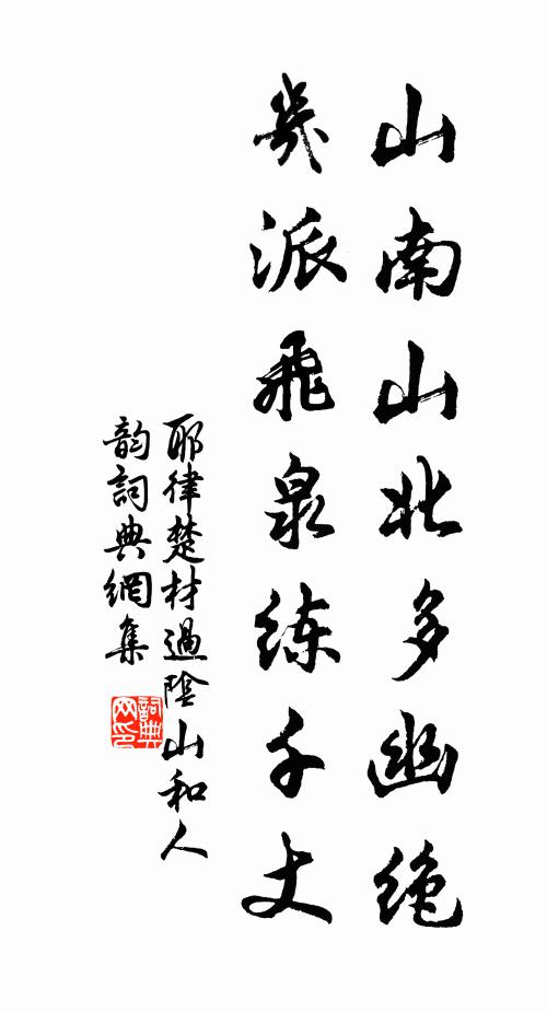 恩纏愛結無與比,何意一朝遭怒嗔 詩詞名句