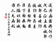 右司公致書顯上人並遺楮衾詩以贊之併簡都公原文_右司公致書顯上人並遺楮衾詩以贊之併簡都公的賞析_古詩文