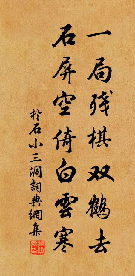 濕屨黏煙霧,穿衣落霜霰 詩詞名句