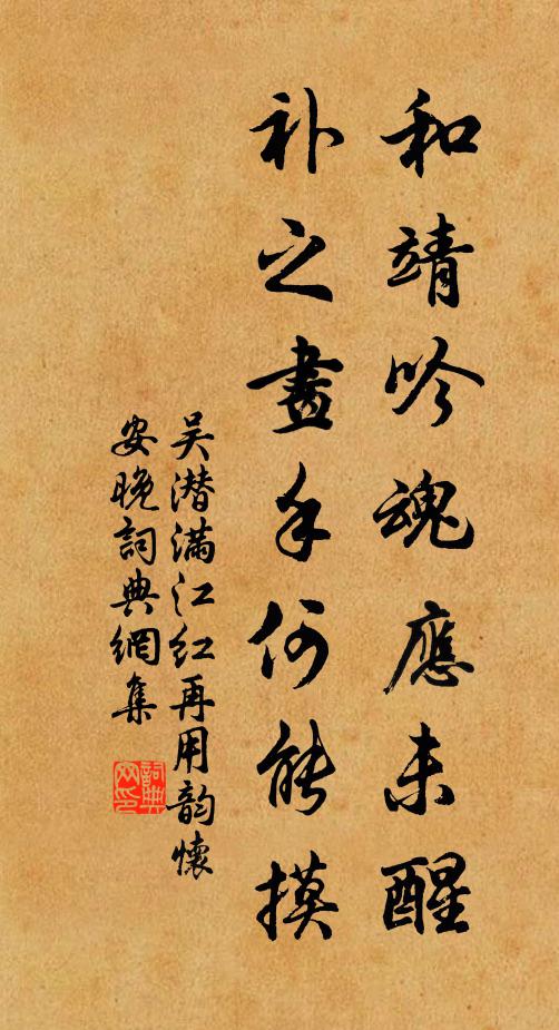 前者一見首重稽,回視他山真碌碌 詩詞名句