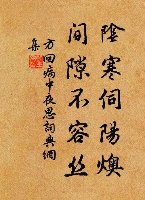 人間雲不定，心外佛何求 詩詞名句