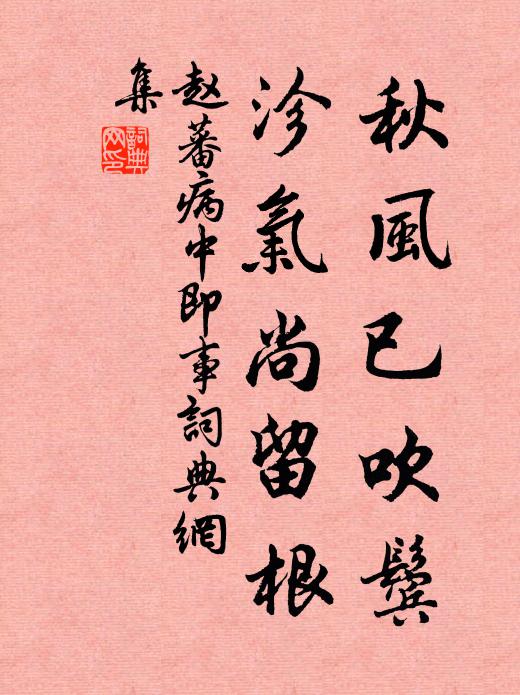 既諧避世心,況與塵事違 詩詞名句