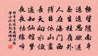 雖復在家人,不見釋手處 詩詞名句