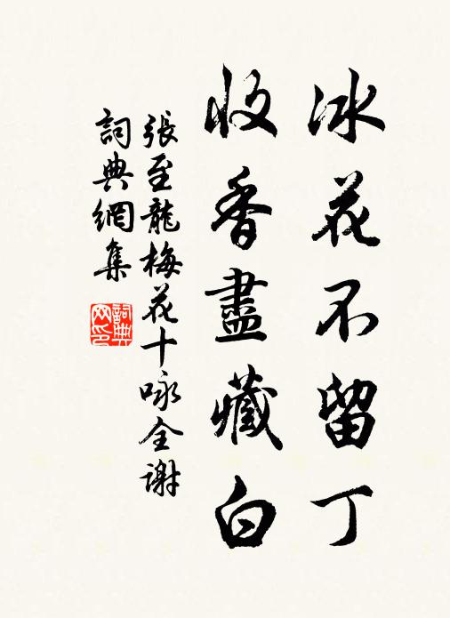 有誰樵旦暮，無客賦雄雌 詩詞名句