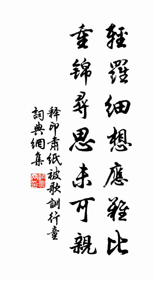 薄游歸較晚,清氣滿丘園 詩詞名句