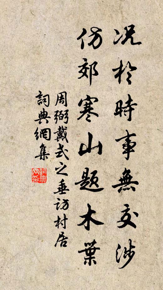 敬天益勵旦明凜，法祖常懷艱大投 詩詞名句