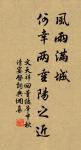 群峭碧摩天,逍遙不記年 詩詞名句